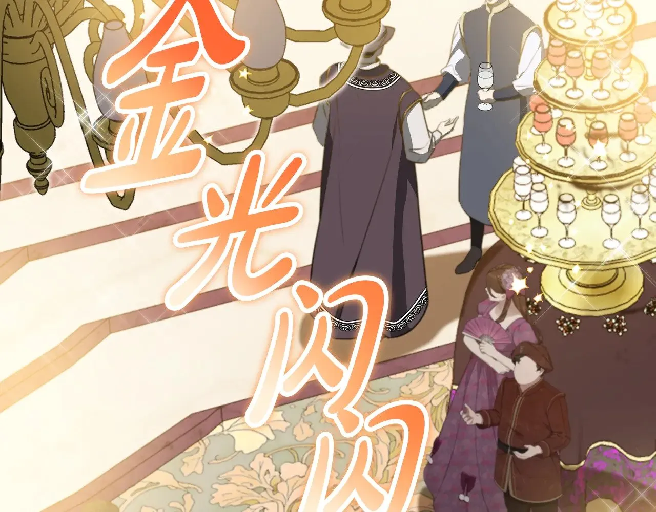 第160话 示爱 第256页