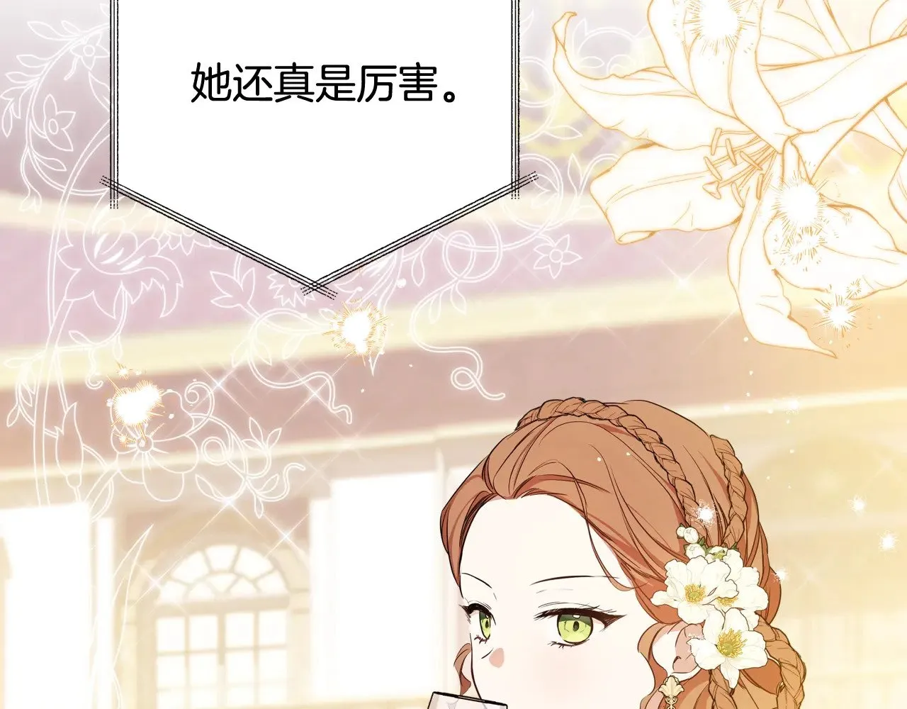 第160话 示爱 第260页