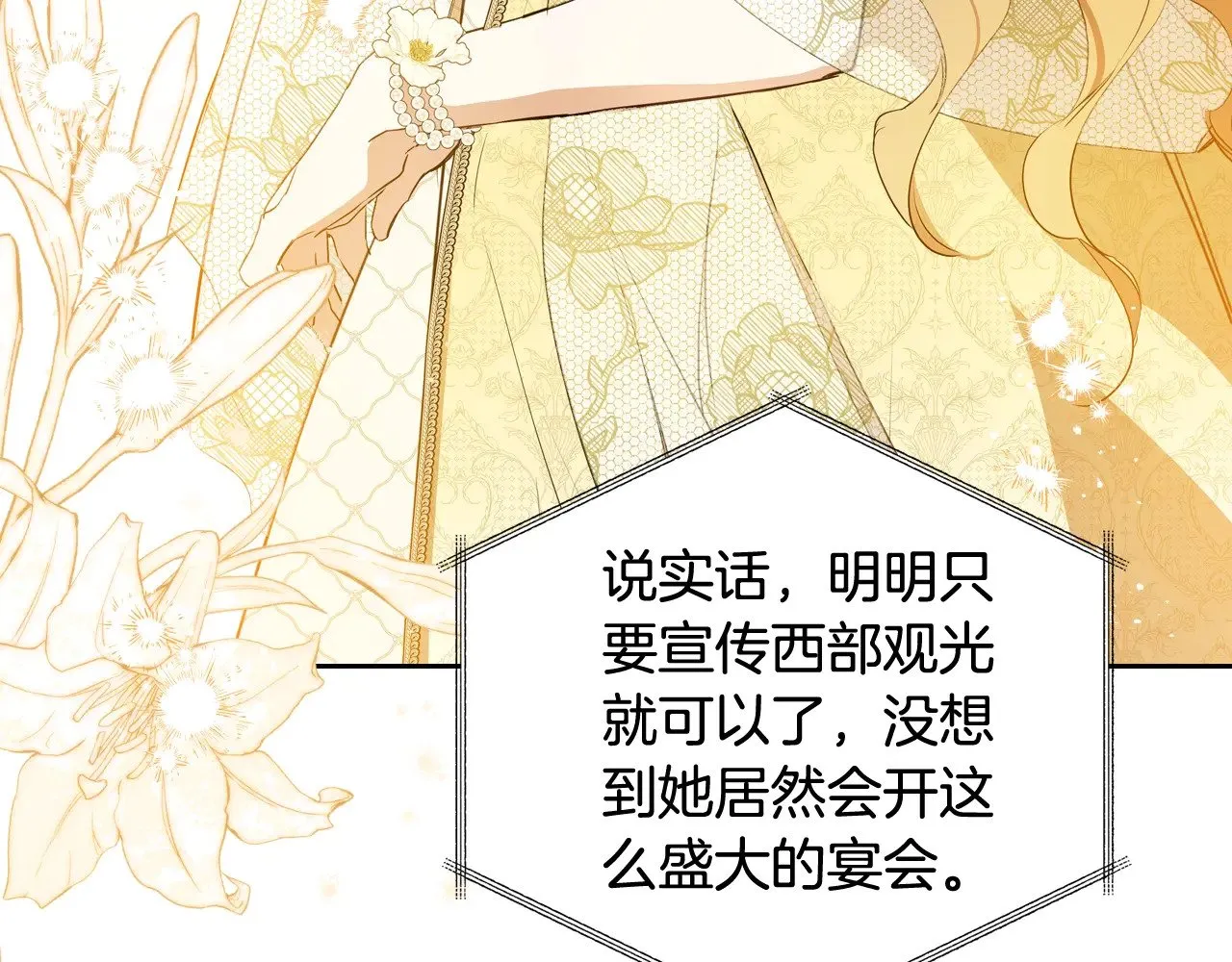 第160话 示爱 第262页