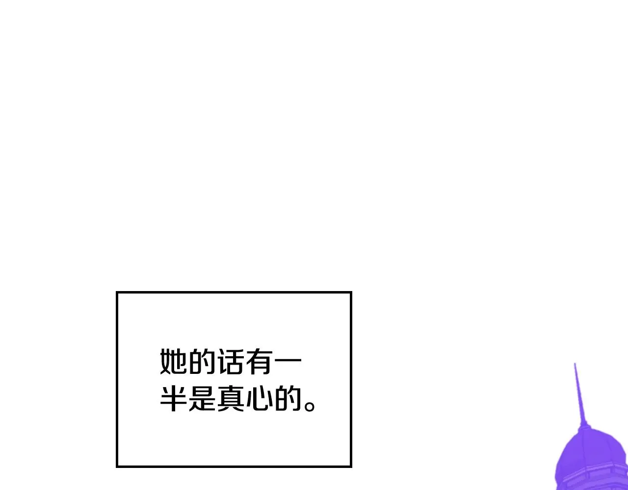 第160话 示爱 第264页