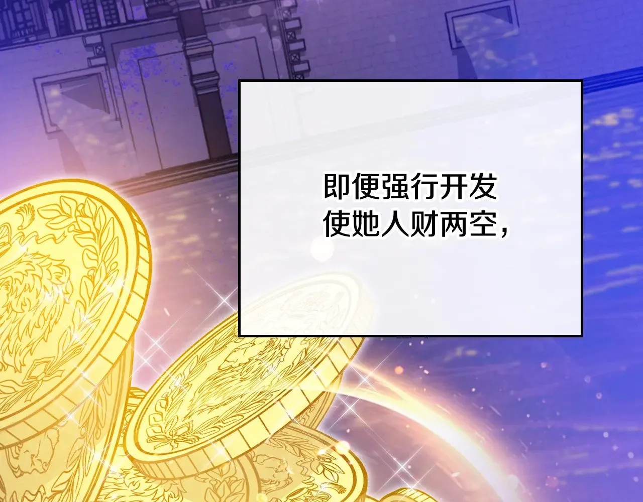 第160话 示爱 第266页