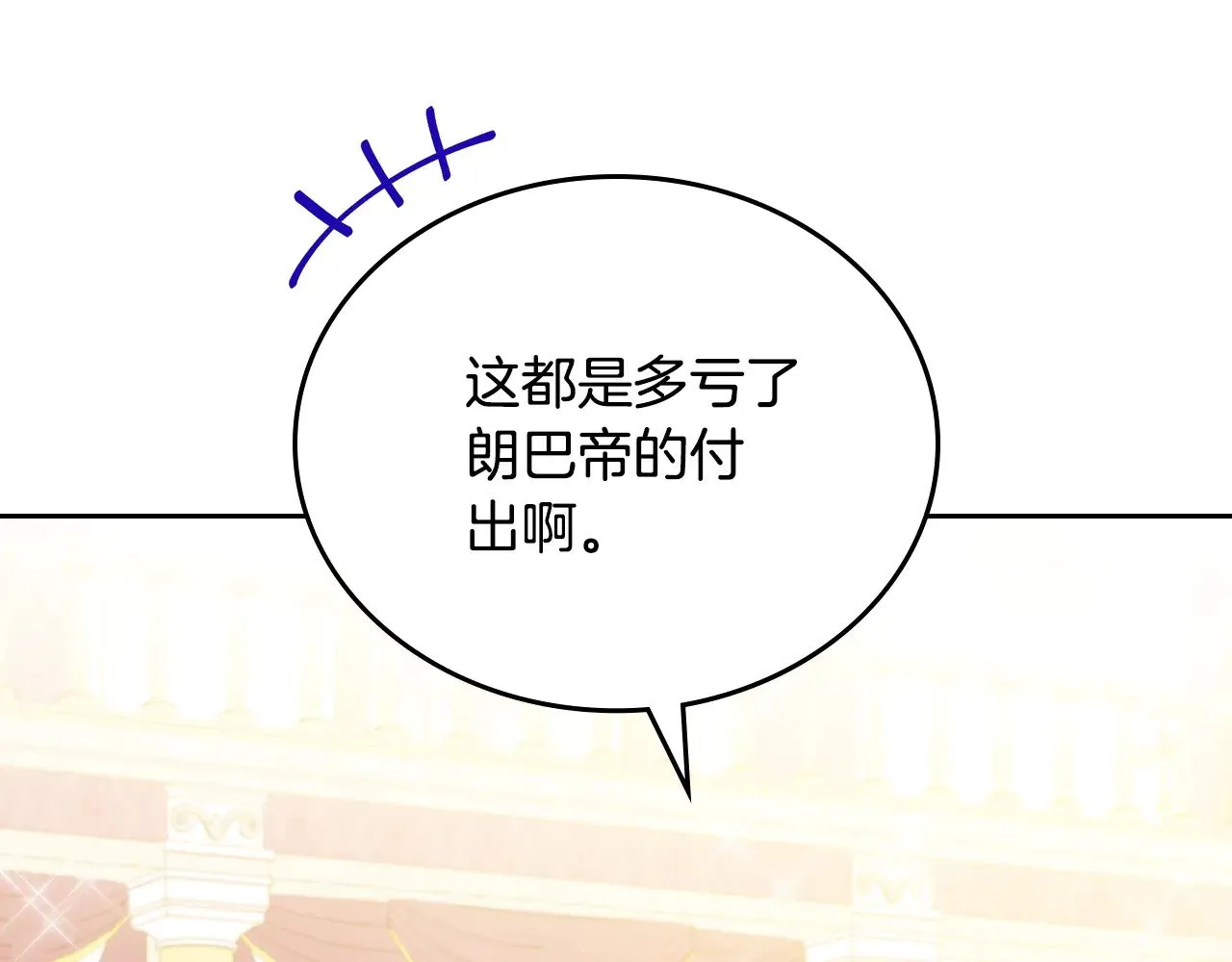 第160话 示爱 第271页