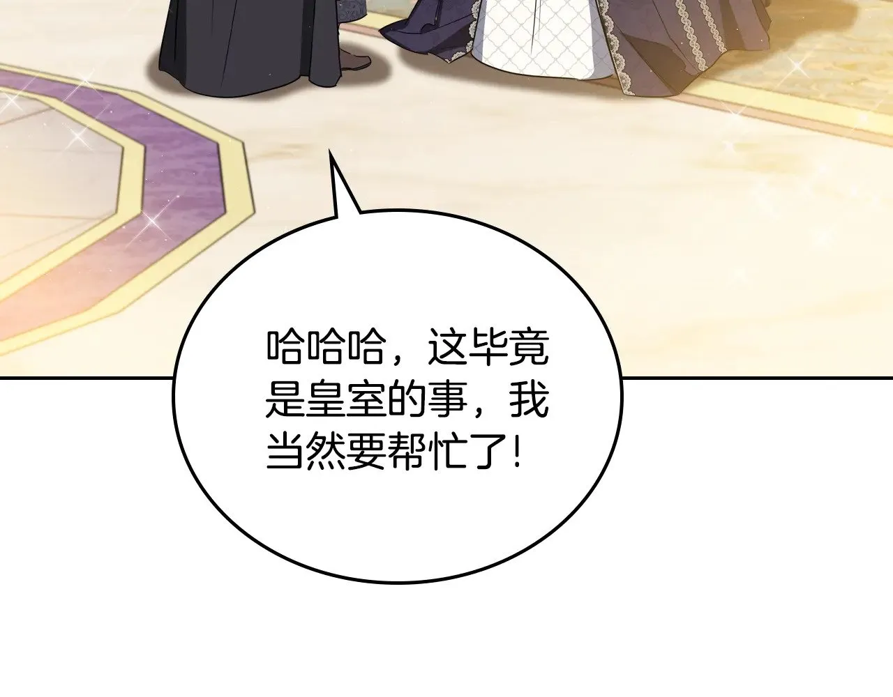 第160话 示爱 第273页