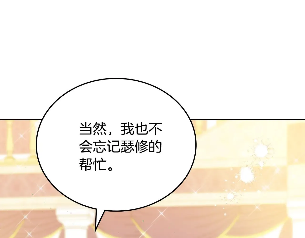 第160话 示爱 第275页