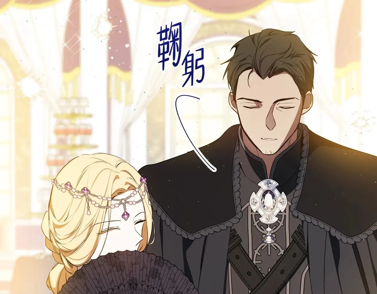 第160话 示爱 第276页