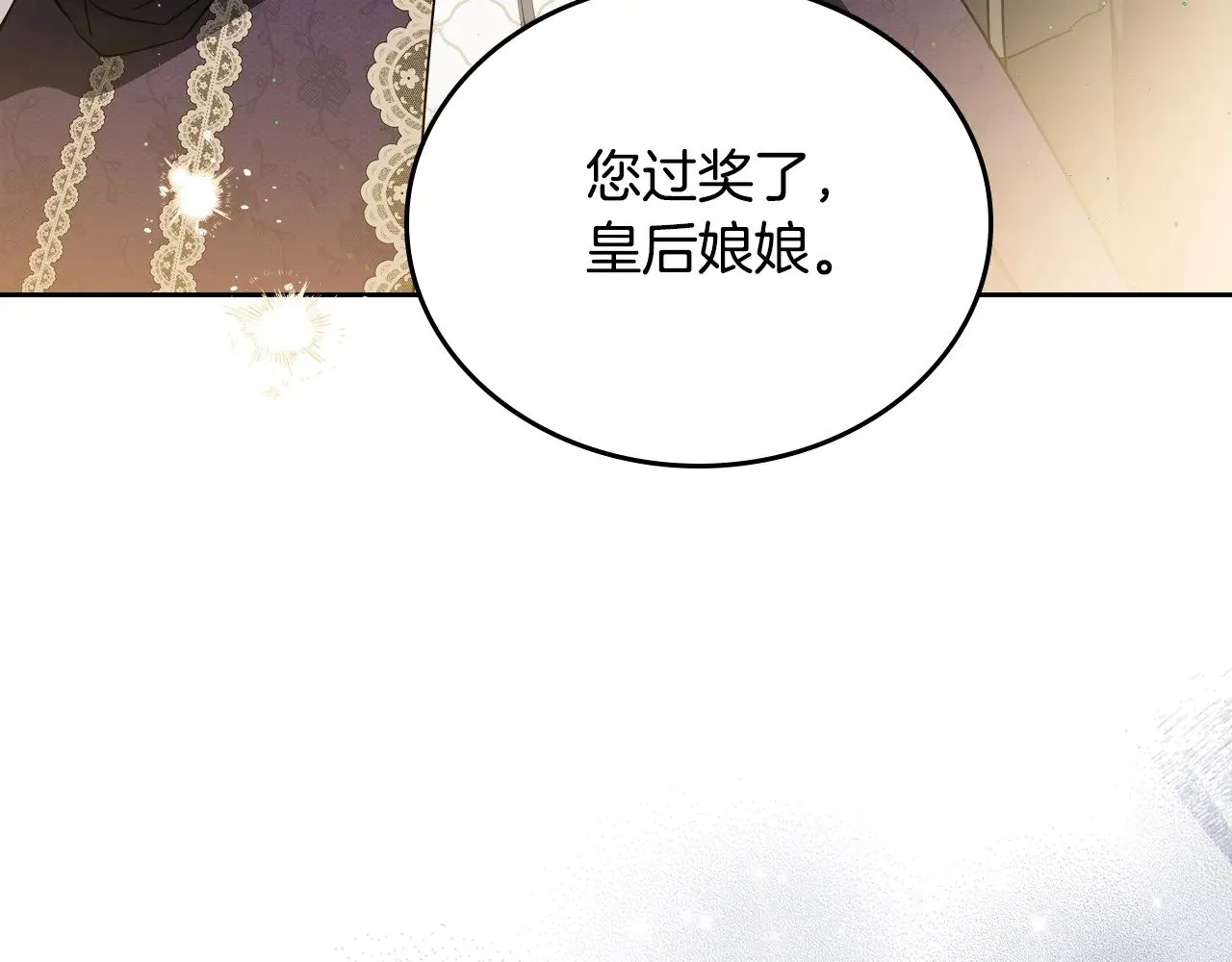 第160话 示爱 第278页
