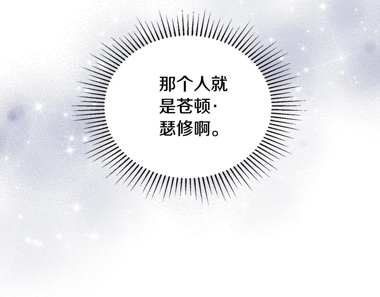 第160话 示爱 第279页
