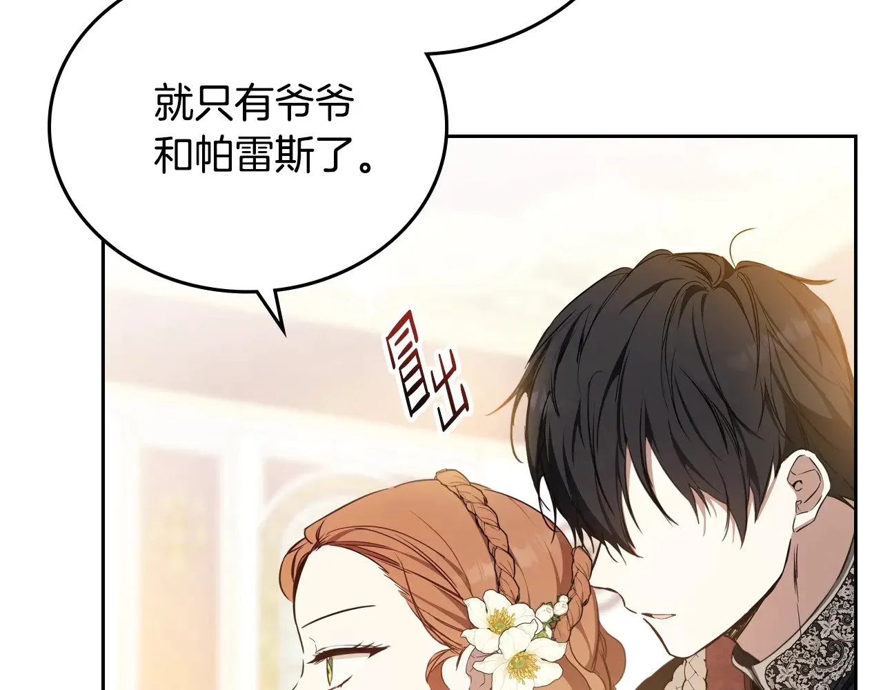 第160话 示爱 第288页