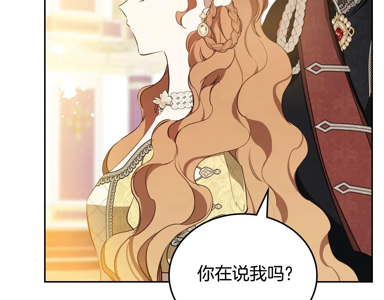 第160话 示爱 第289页
