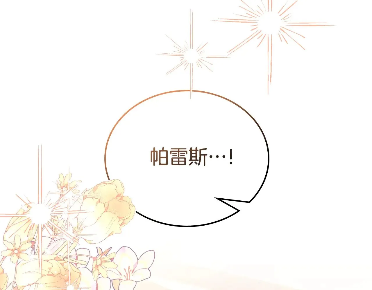 第160话 示爱 第291页