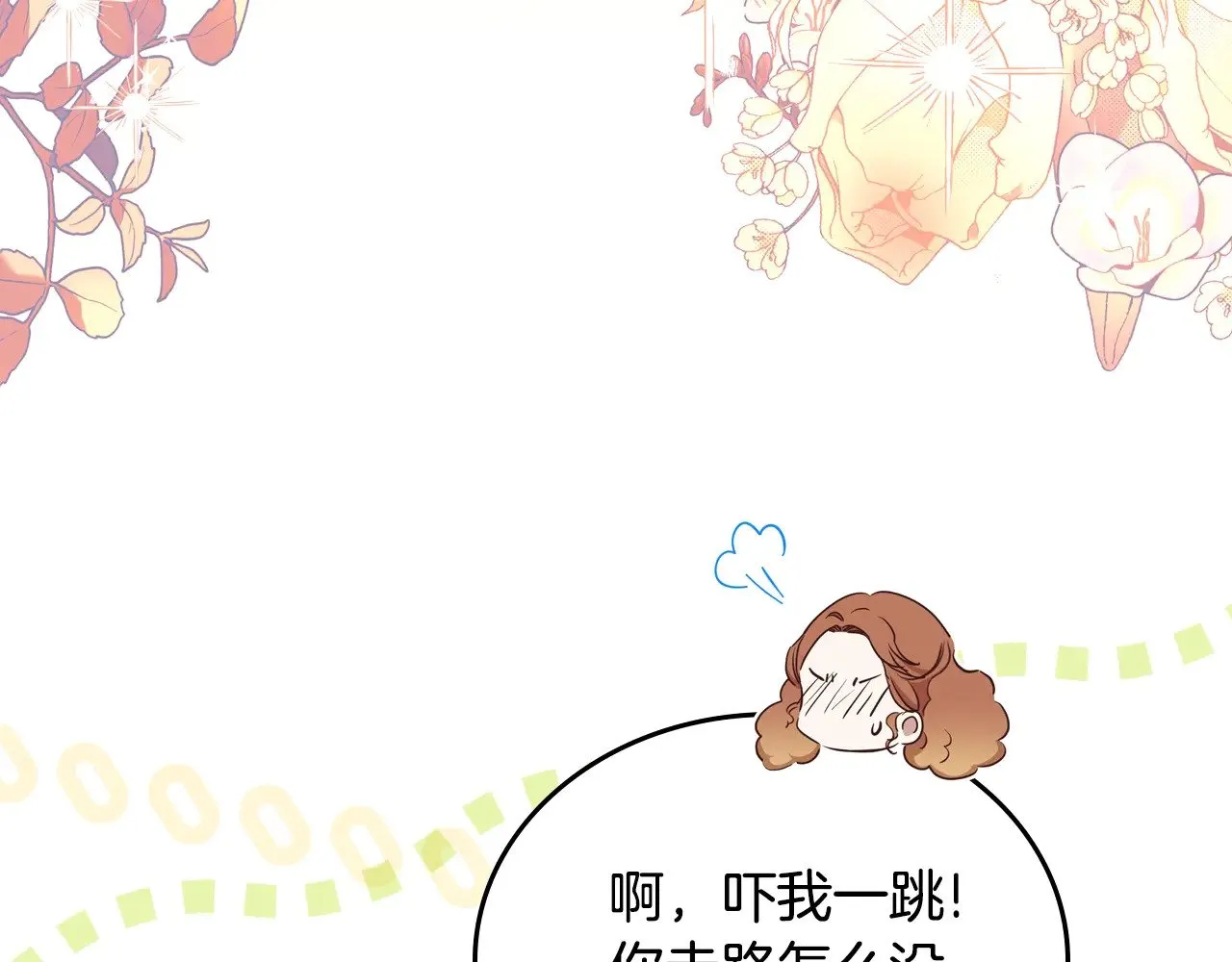 第160话 示爱 第295页