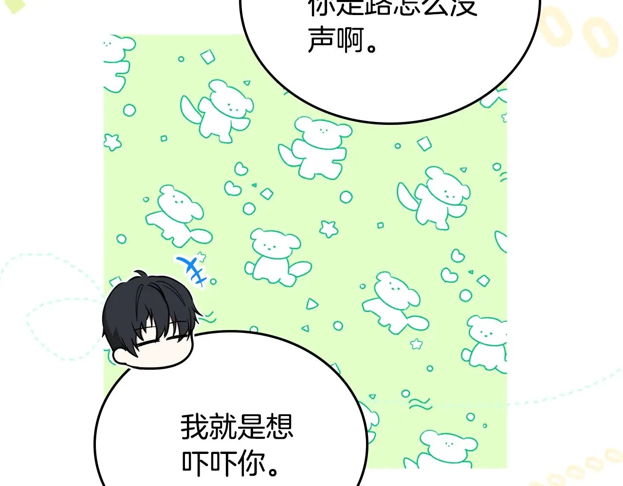 第160话 示爱 第296页