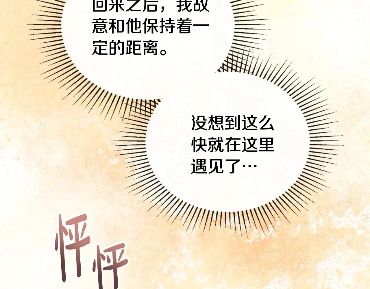 第160话 示爱 第299页
