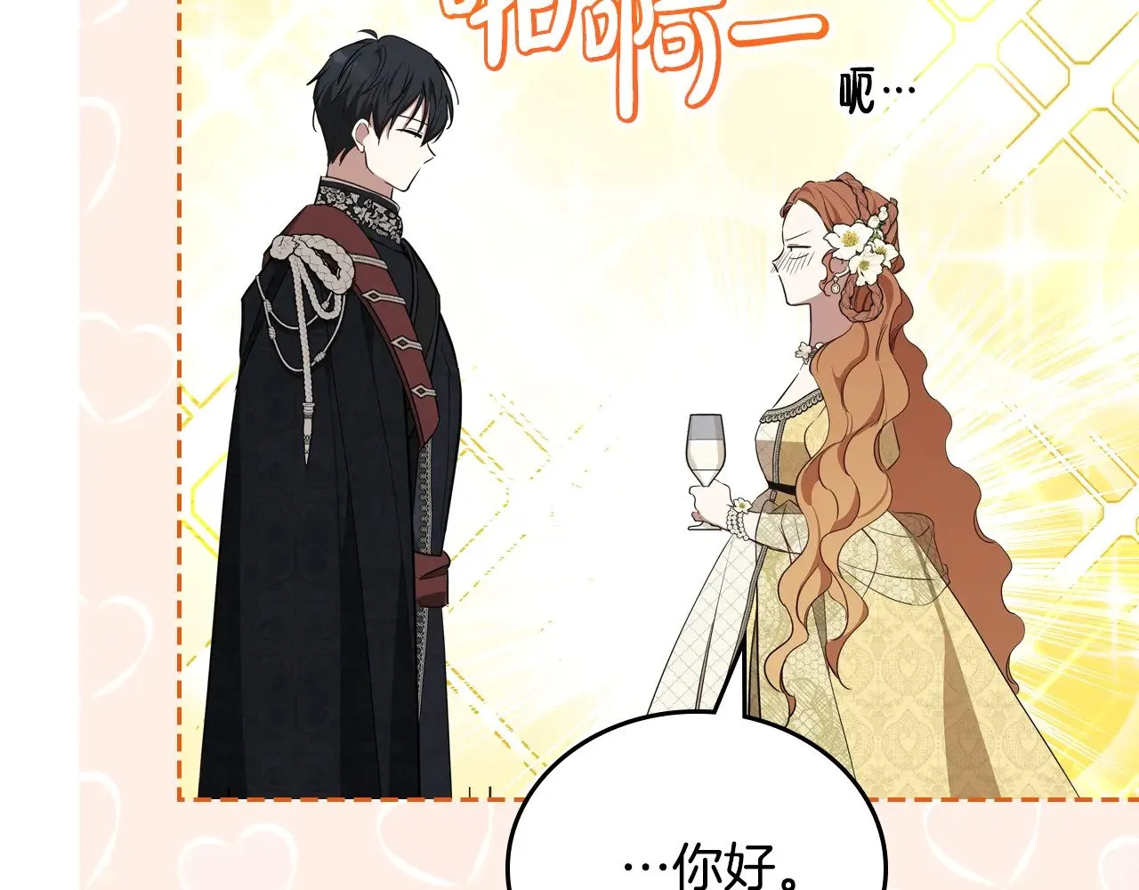 第160话 示爱 第302页