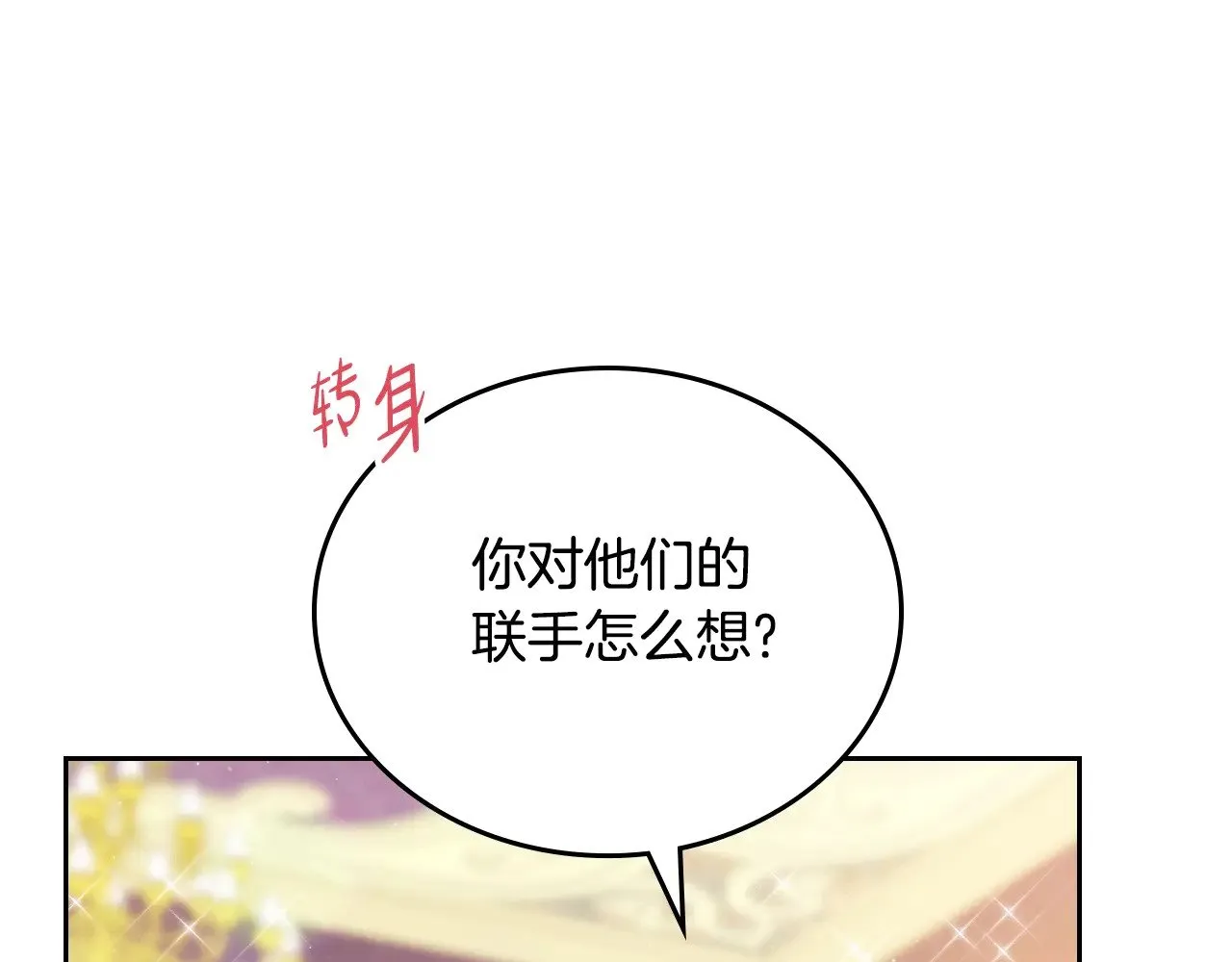 第160话 示爱 第305页