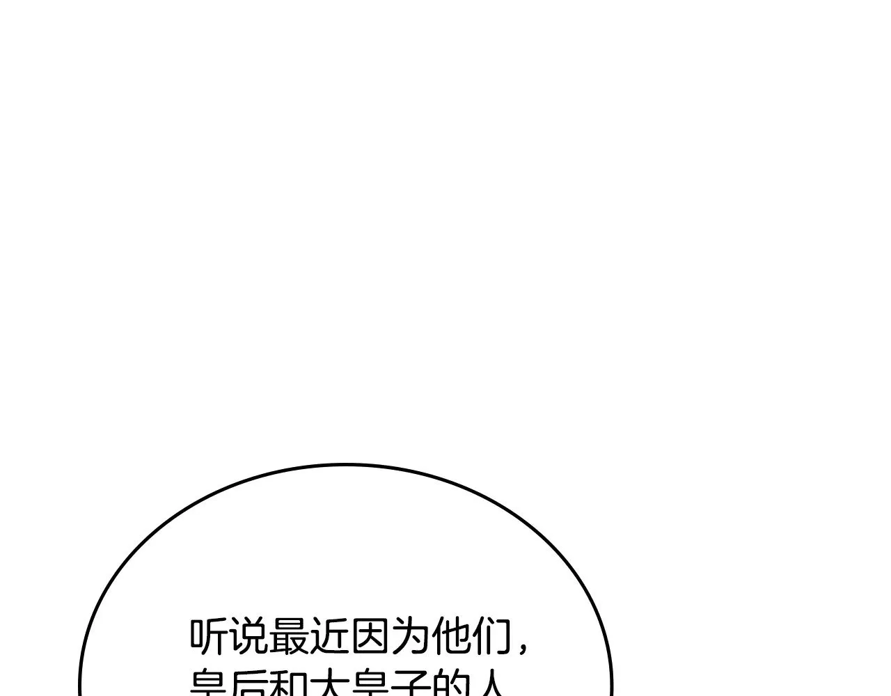 第160话 示爱 第309页