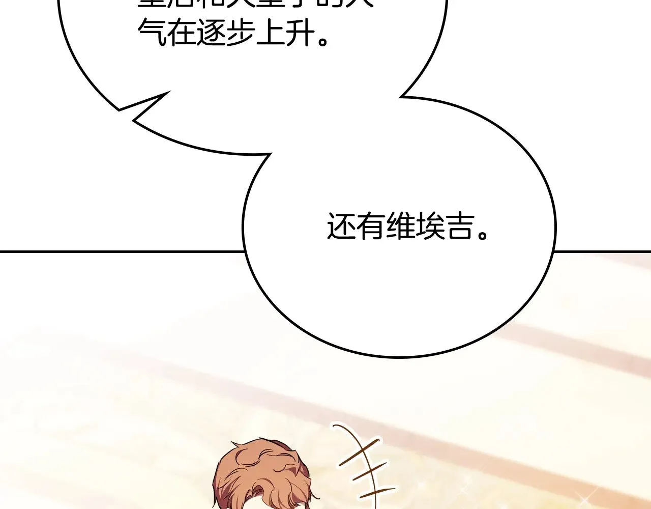 第160话 示爱 第310页