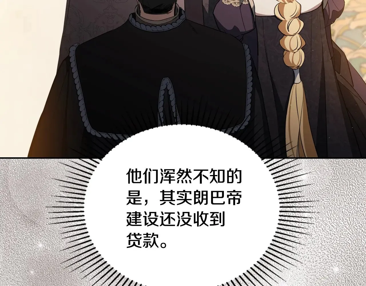 第160话 示爱 第312页