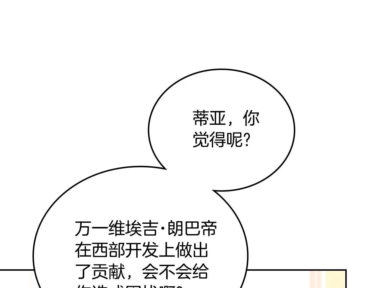 第160话 示爱 第314页