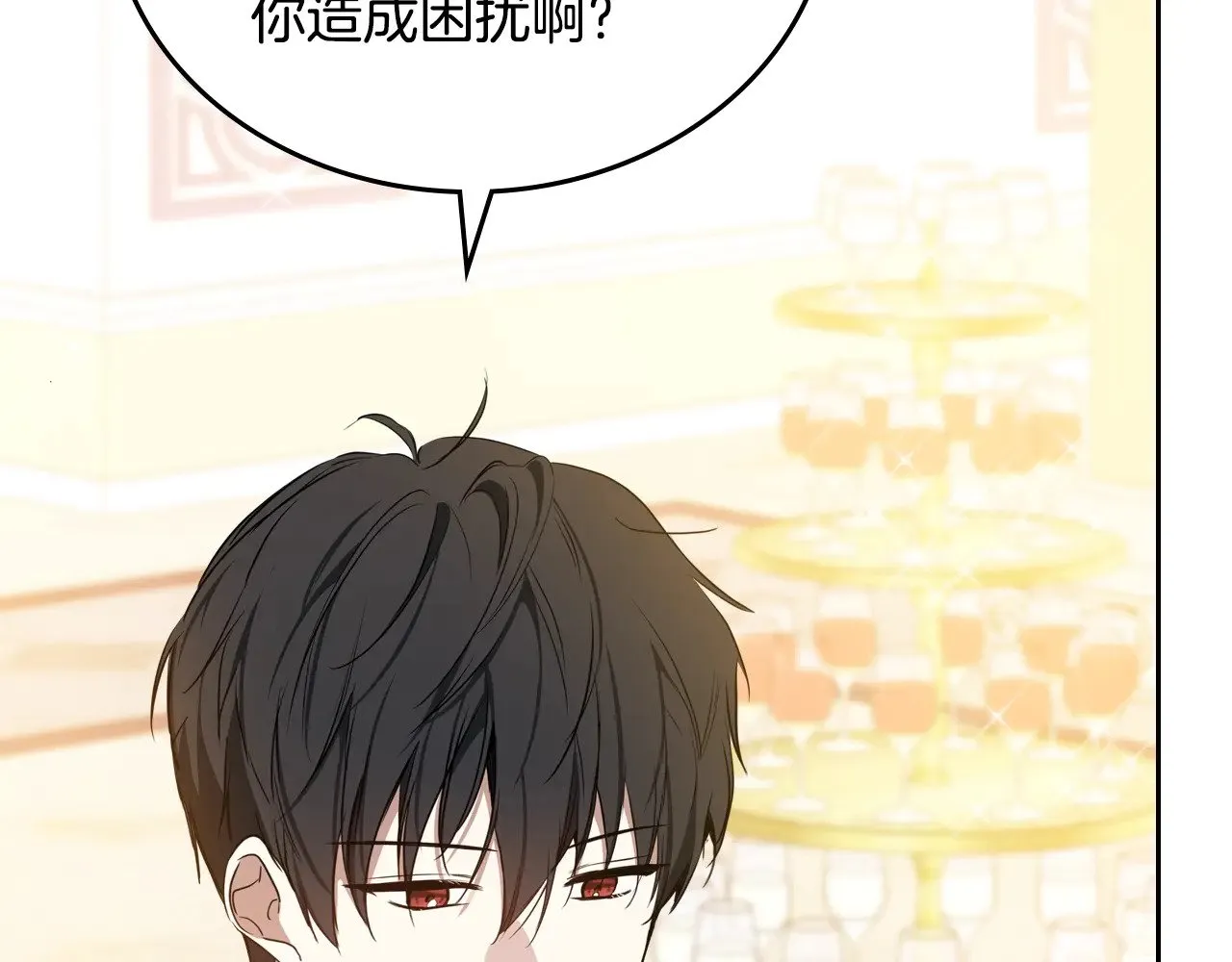 第160话 示爱 第315页