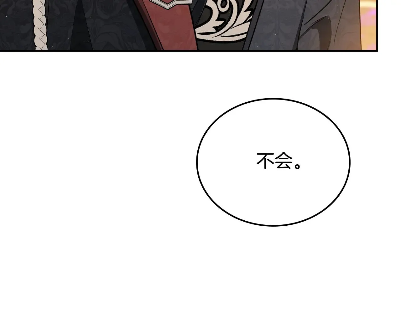 第160话 示爱 第317页