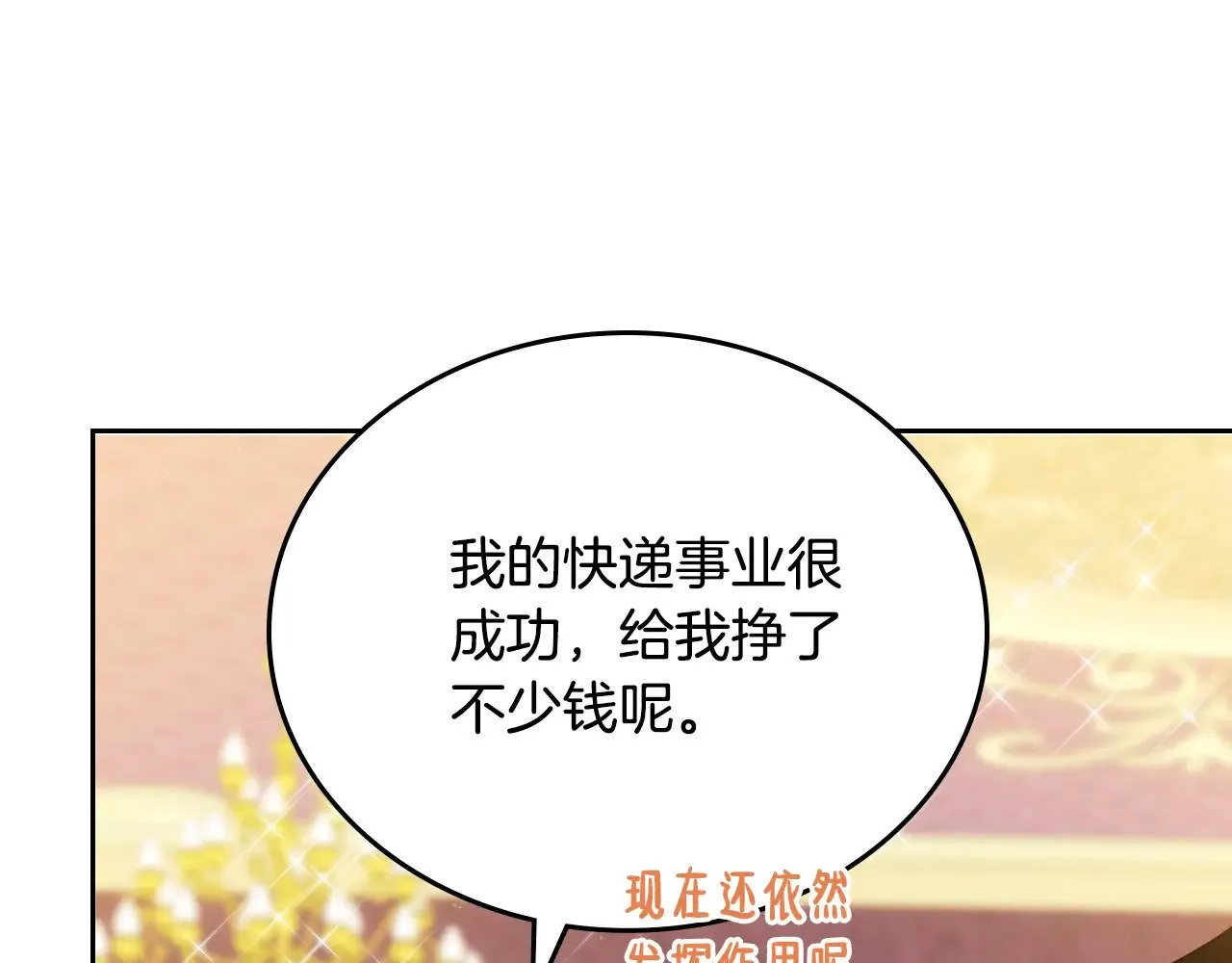 第160话 示爱 第318页