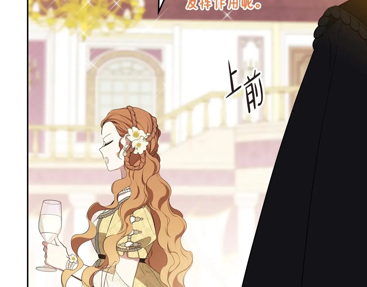 第160话 示爱 第319页