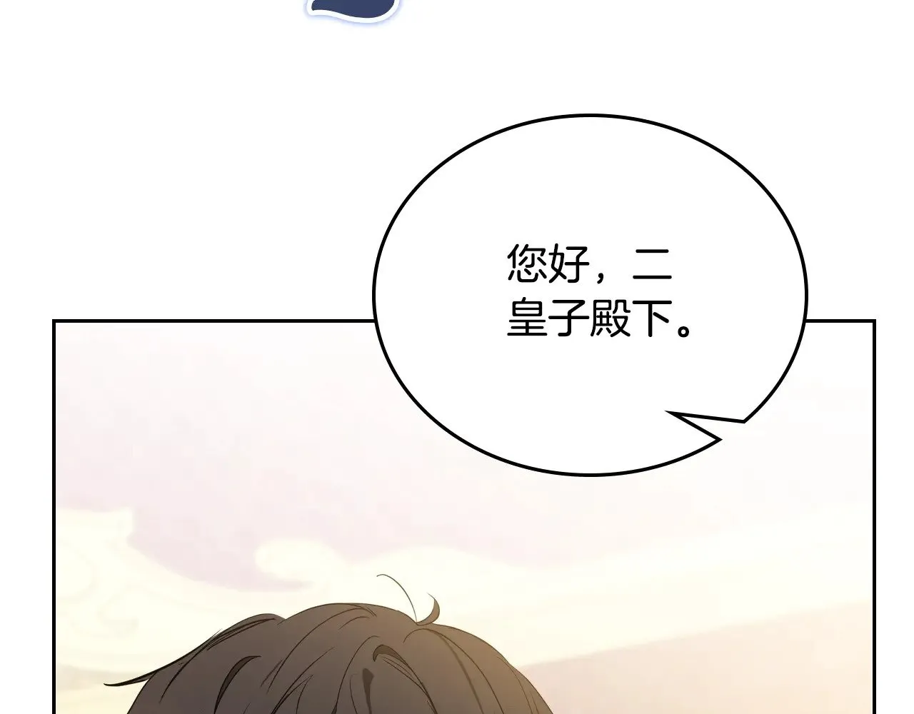 第160话 示爱 第326页
