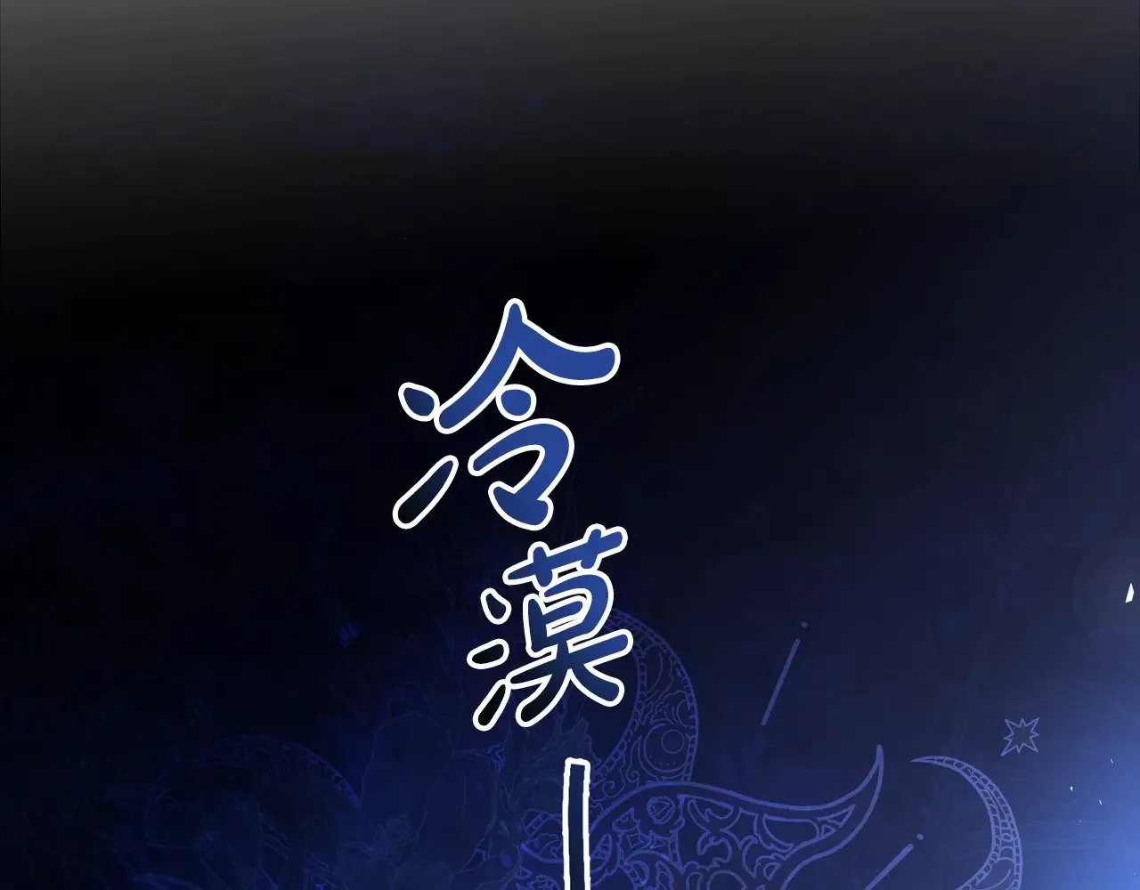 第161话 个和她谈婚论嫁的人是谁…！ 第6页