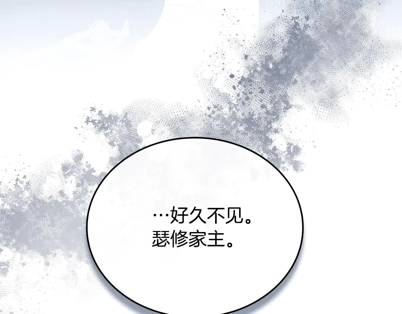 第161话 个和她谈婚论嫁的人是谁…！ 第9页