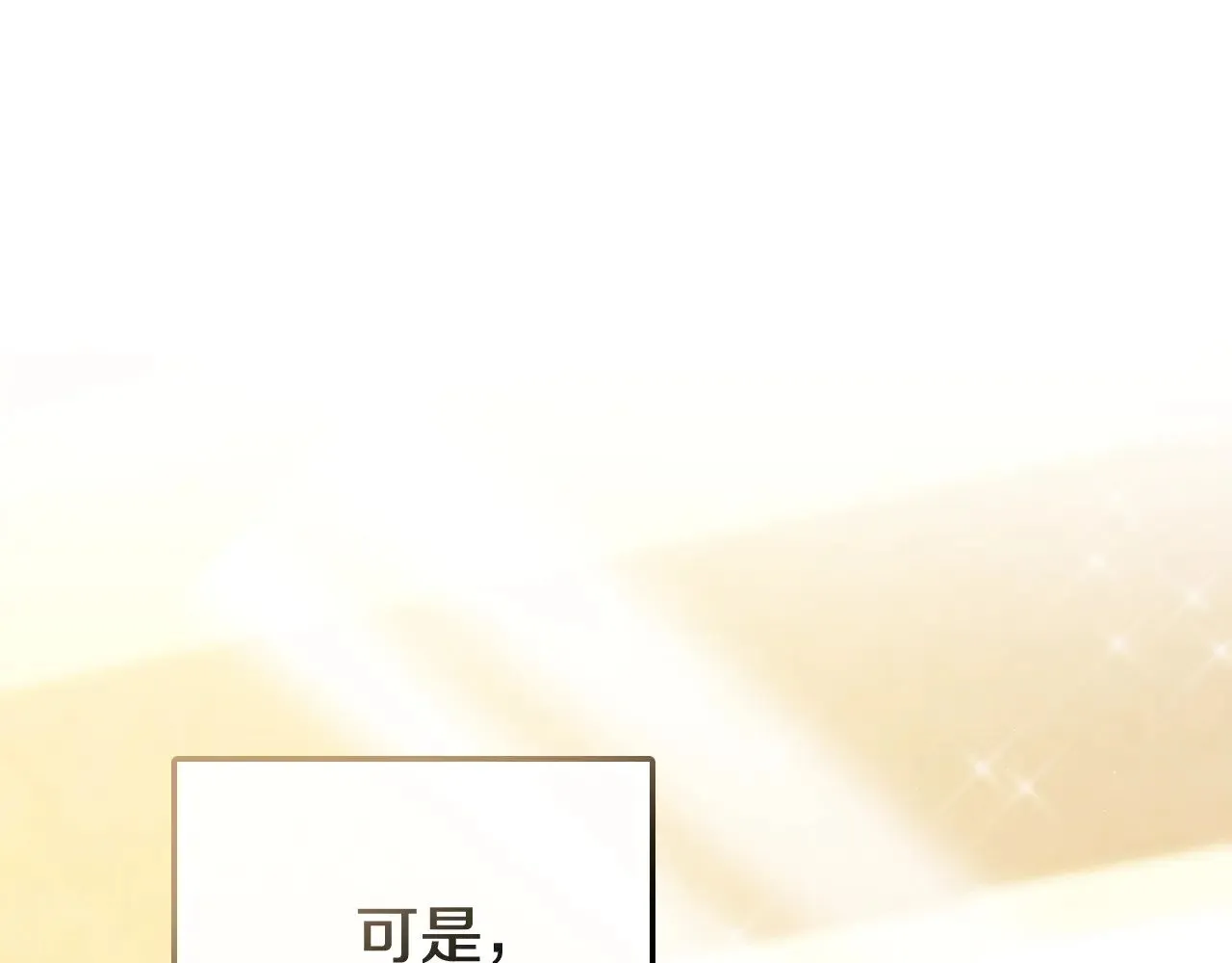 第161话 个和她谈婚论嫁的人是谁…！ 第14页