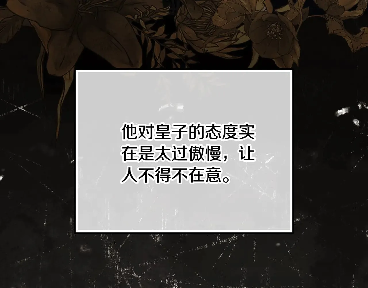 第161话 个和她谈婚论嫁的人是谁…！ 第18页