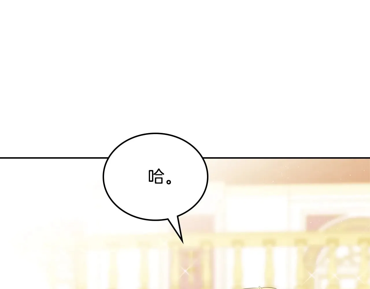 第161话 个和她谈婚论嫁的人是谁…！ 第25页