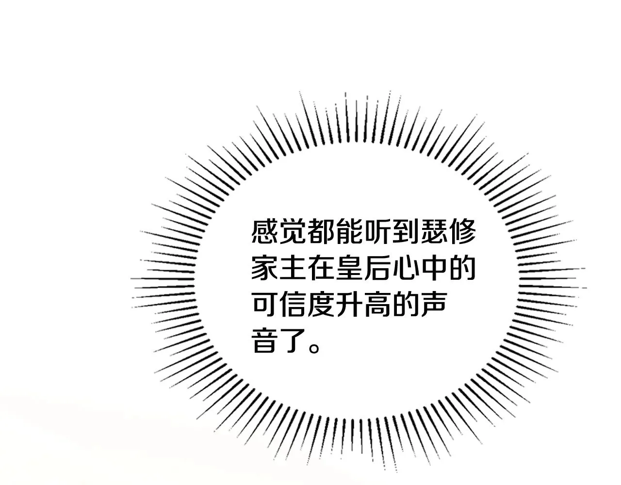 第161话 个和她谈婚论嫁的人是谁…！ 第28页