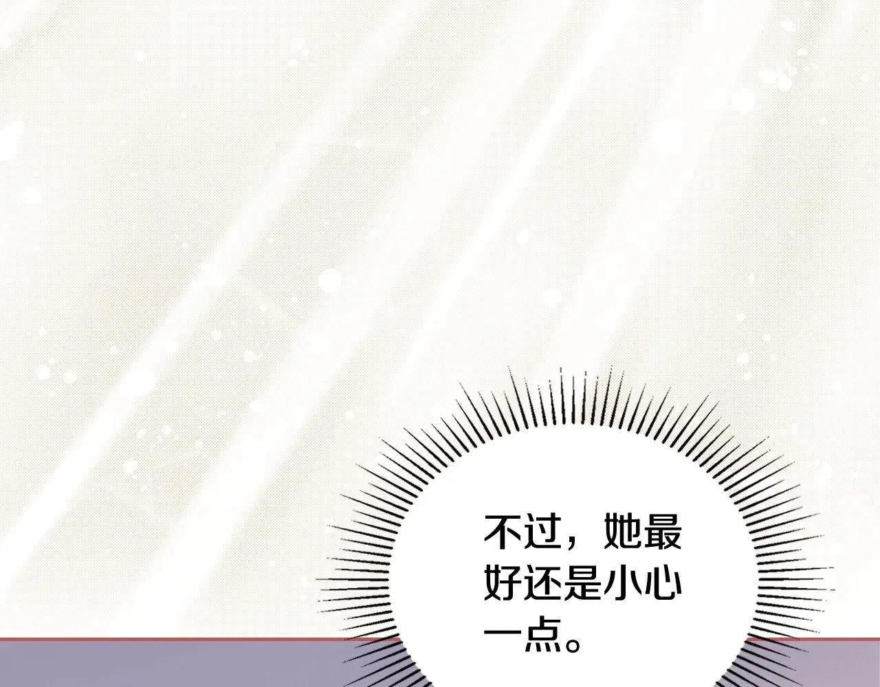 第161话 个和她谈婚论嫁的人是谁…！ 第31页