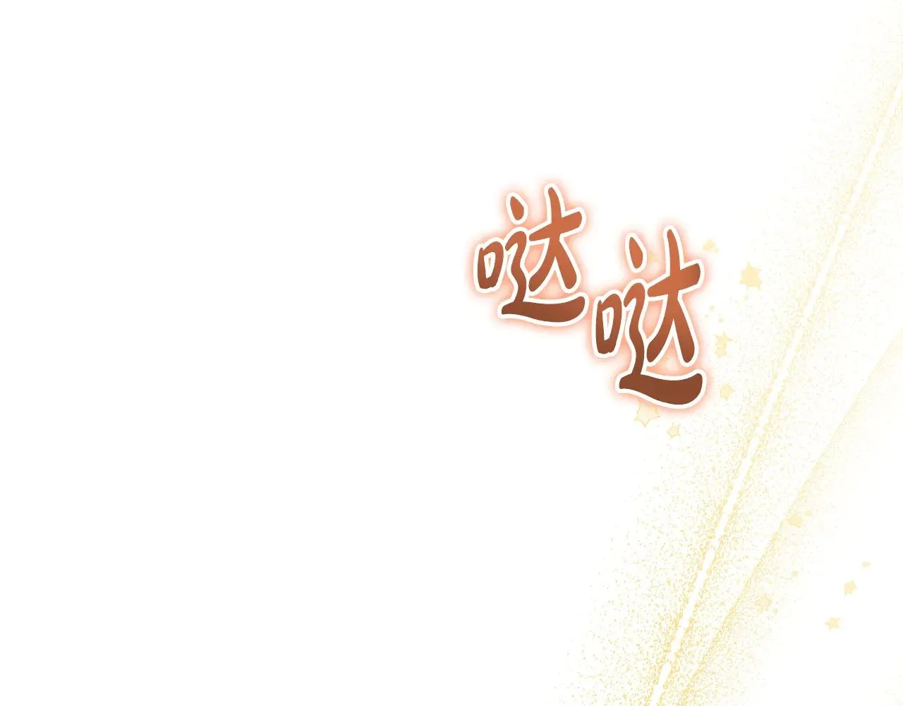 第161话 个和她谈婚论嫁的人是谁…！ 第41页