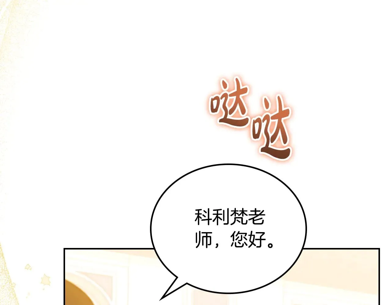 第161话 个和她谈婚论嫁的人是谁…！ 第44页
