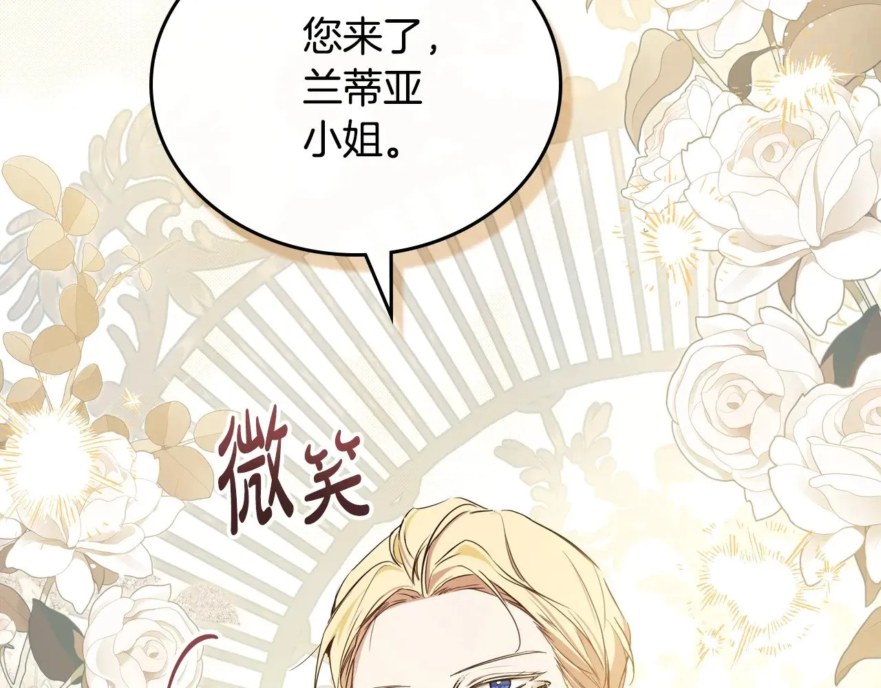 第161话 个和她谈婚论嫁的人是谁…！ 第49页
