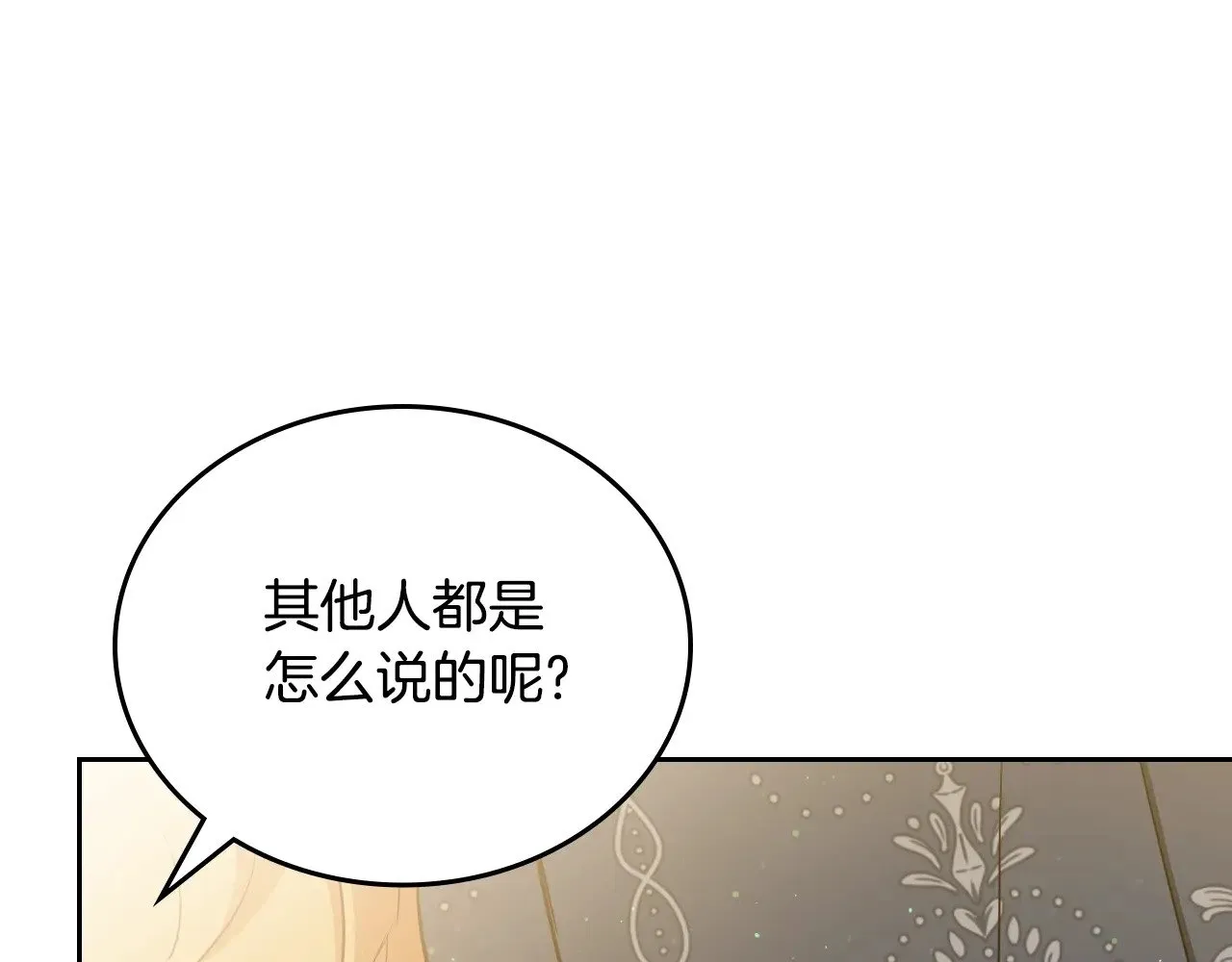 第161话 个和她谈婚论嫁的人是谁…！ 第53页