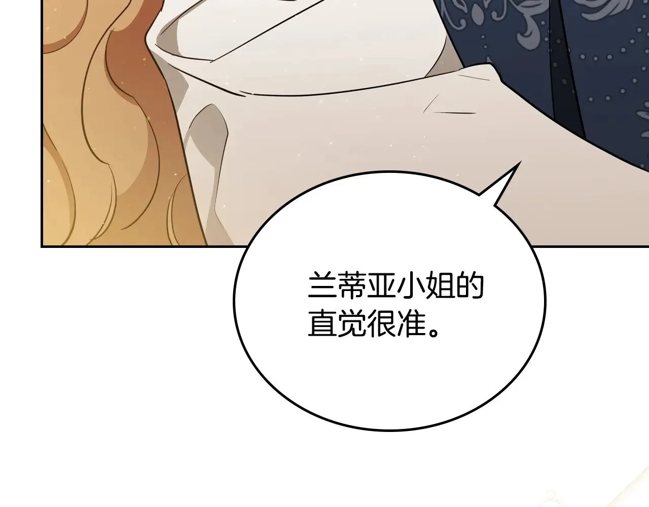 第161话 个和她谈婚论嫁的人是谁…！ 第55页