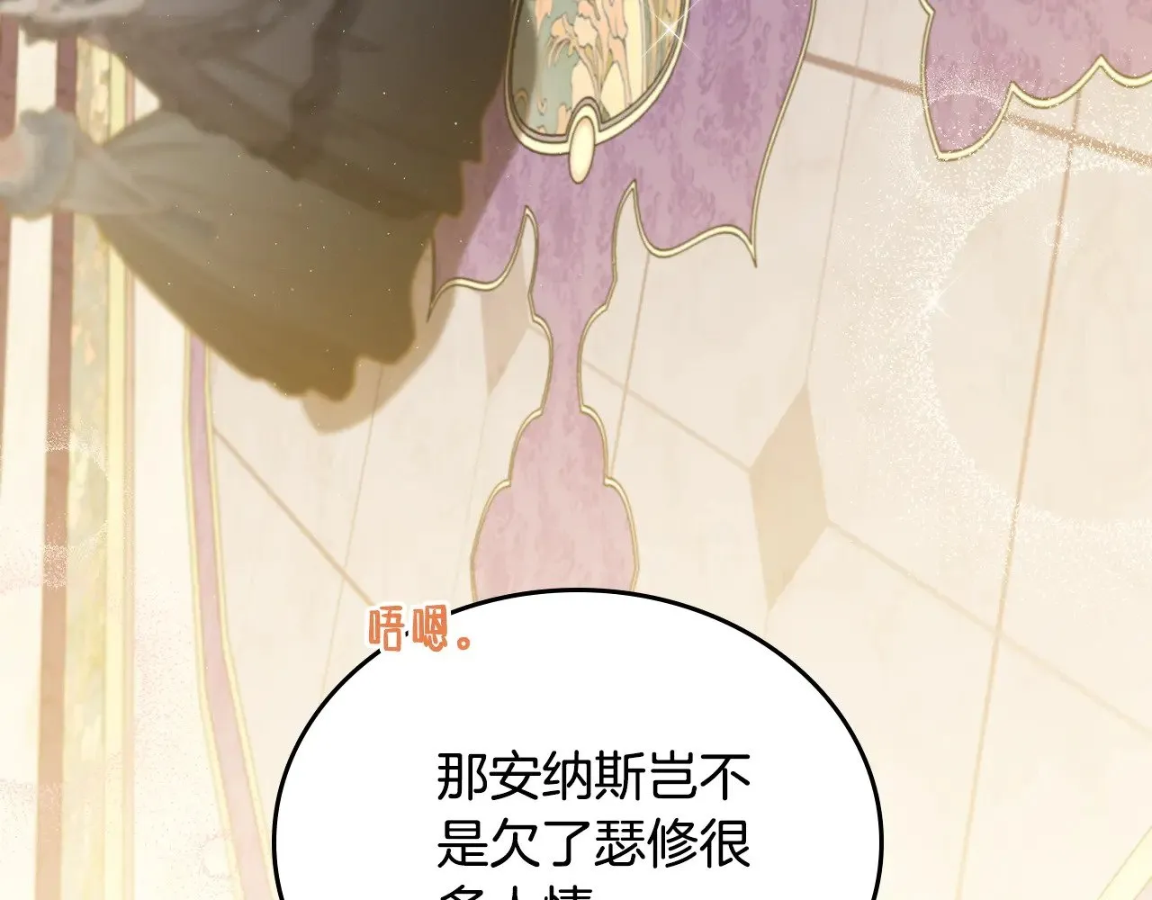 第161话 个和她谈婚论嫁的人是谁…！ 第60页