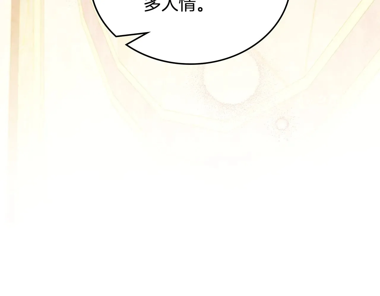 第161话 个和她谈婚论嫁的人是谁…！ 第61页