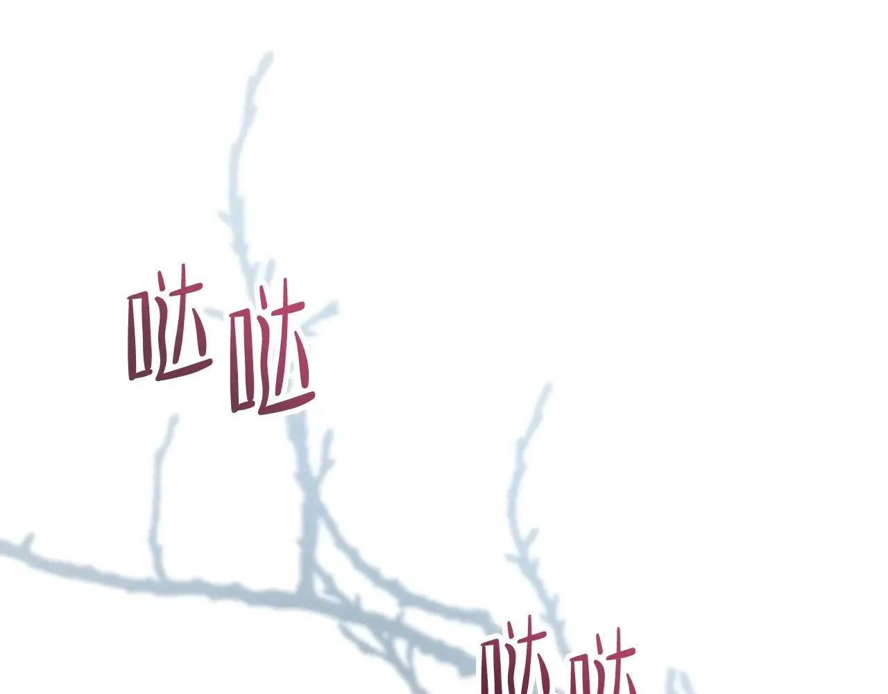 第161话 个和她谈婚论嫁的人是谁…！ 第62页