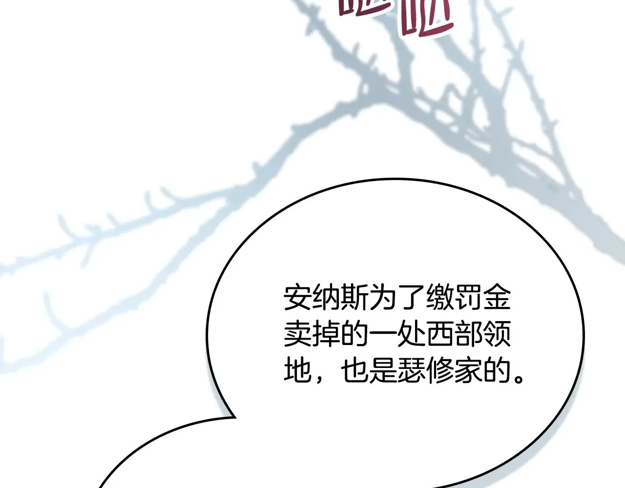 第161话 个和她谈婚论嫁的人是谁…！ 第63页