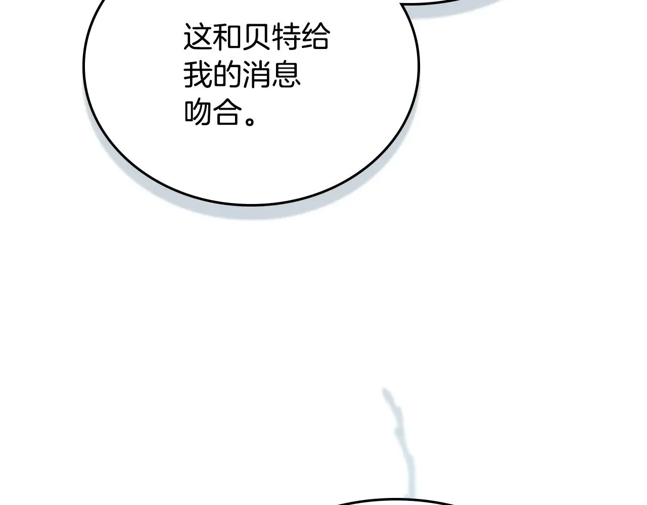 第161话 个和她谈婚论嫁的人是谁…！ 第64页