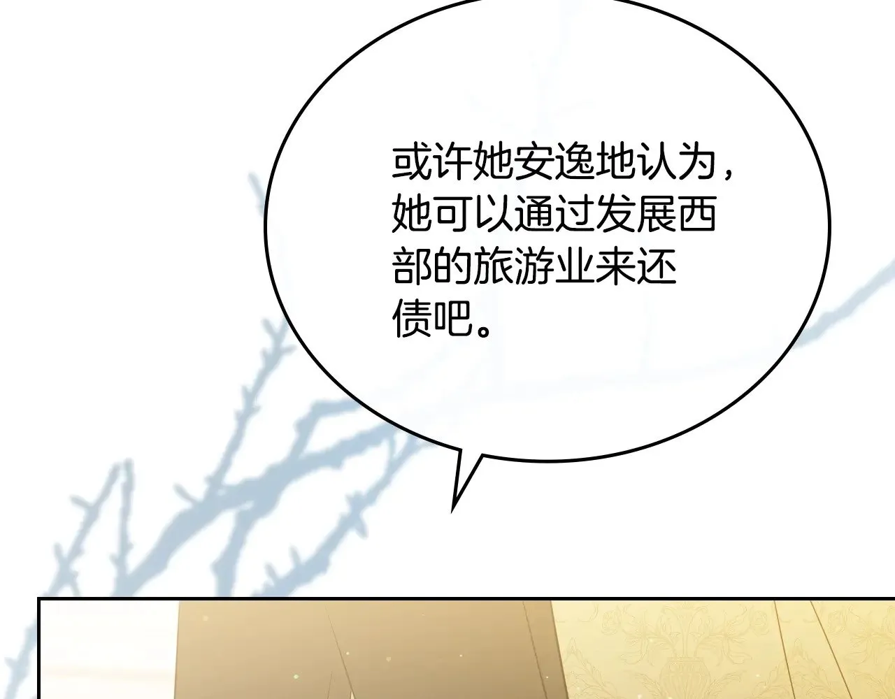 第161话 个和她谈婚论嫁的人是谁…！ 第65页