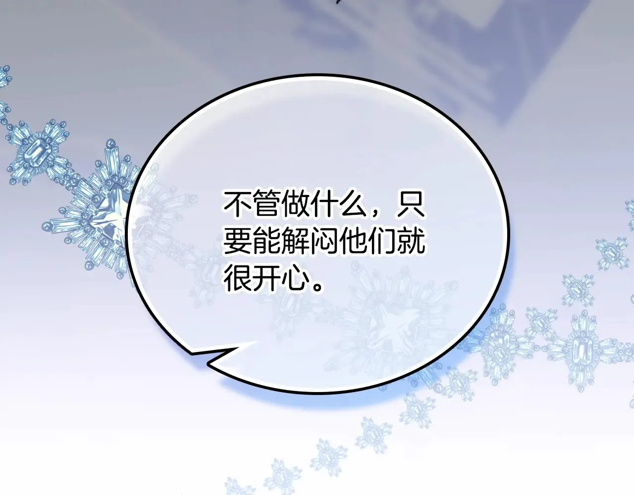 第161话 个和她谈婚论嫁的人是谁…！ 第72页