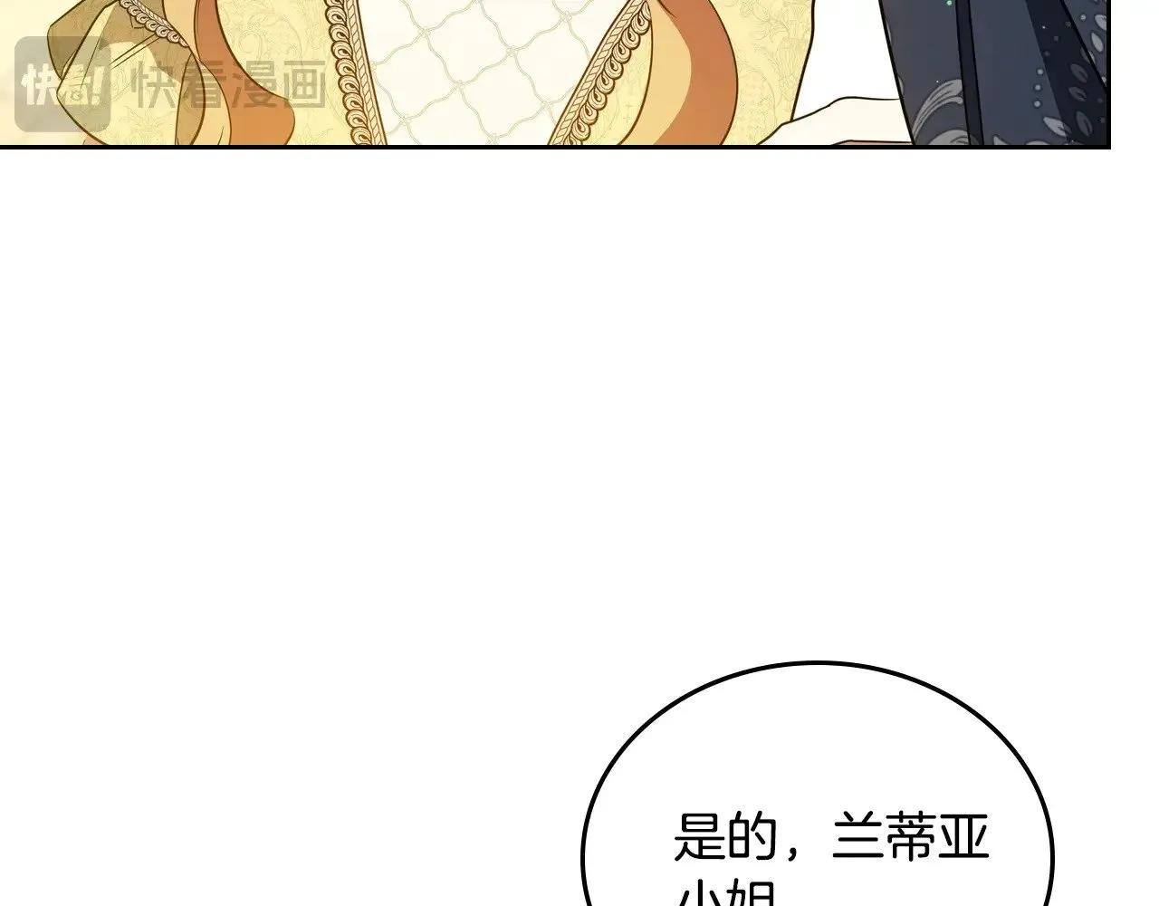 第161话 个和她谈婚论嫁的人是谁…！ 第77页