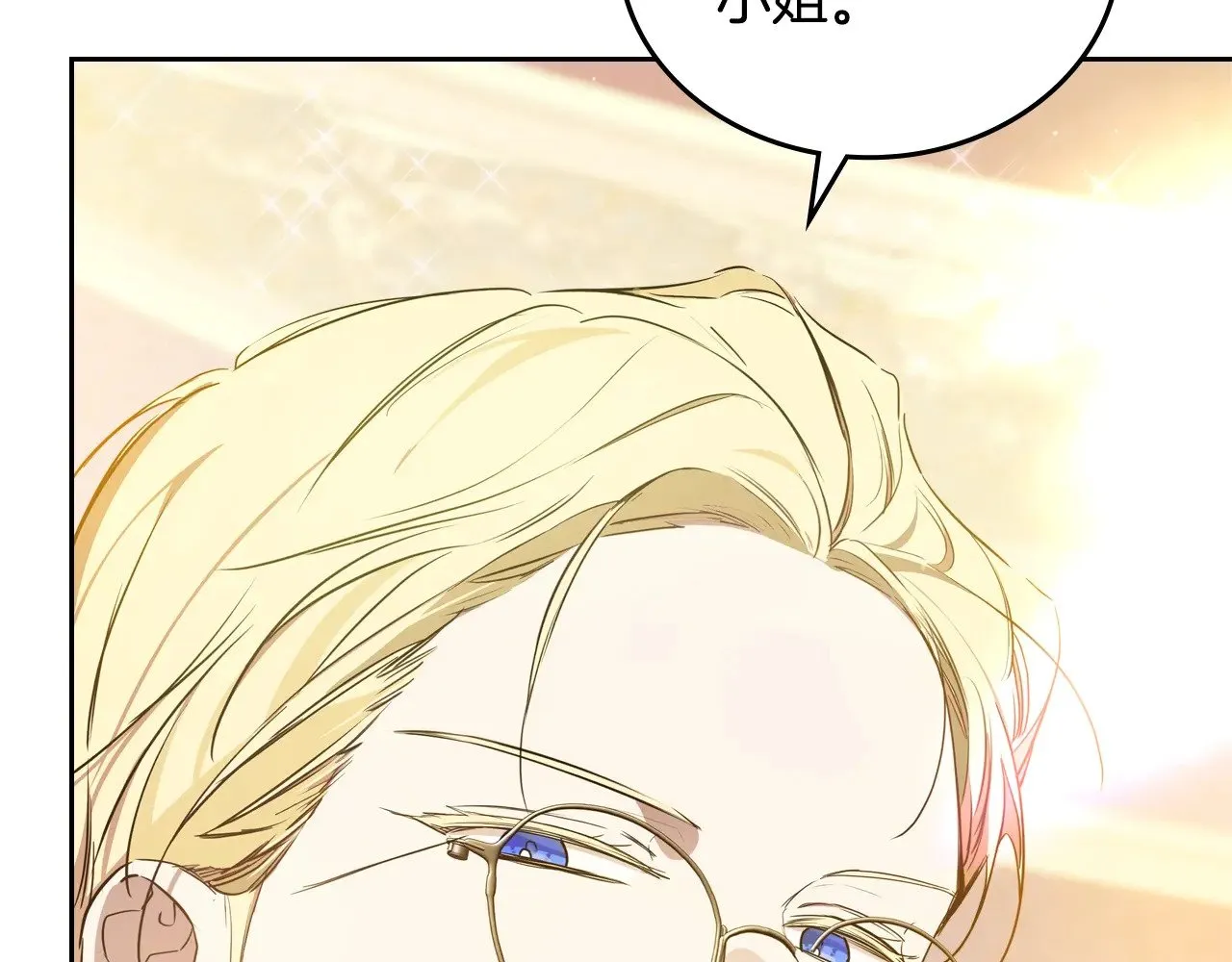 第161话 个和她谈婚论嫁的人是谁…！ 第78页