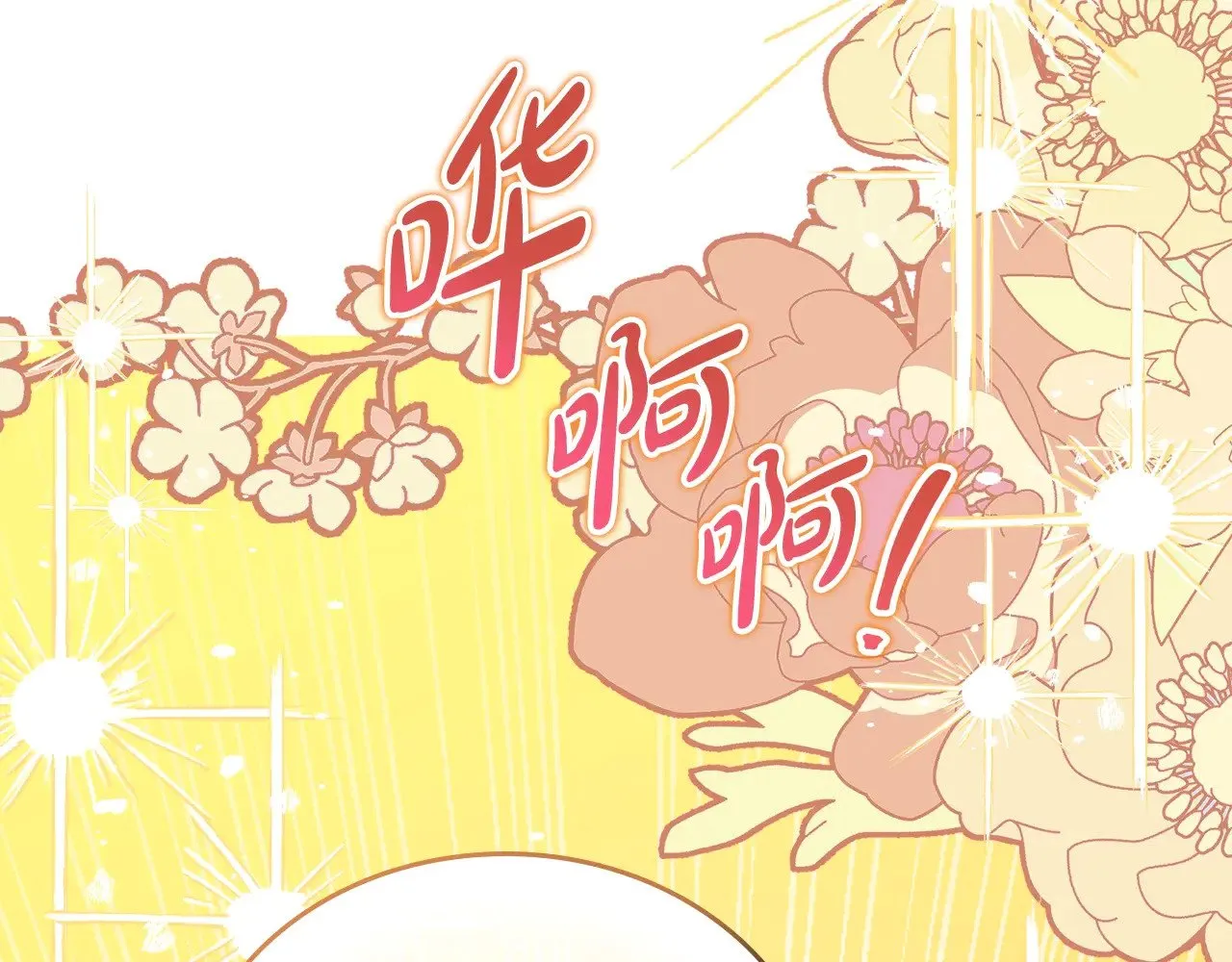 第161话 个和她谈婚论嫁的人是谁…！ 第94页